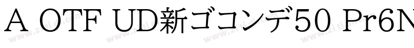 A OTF UD新ゴコンデ50 Pr6N字体转换